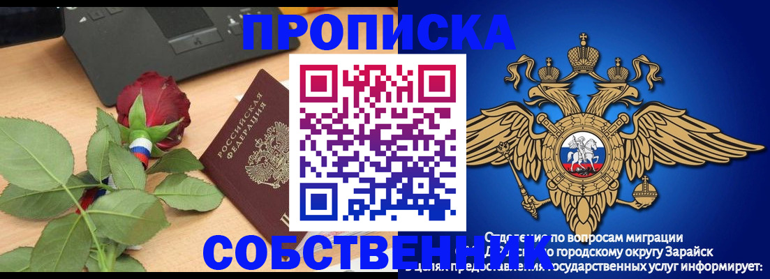 прописка для военкомата в Надыме